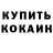 Метамфетамин пудра Willy Handoko
