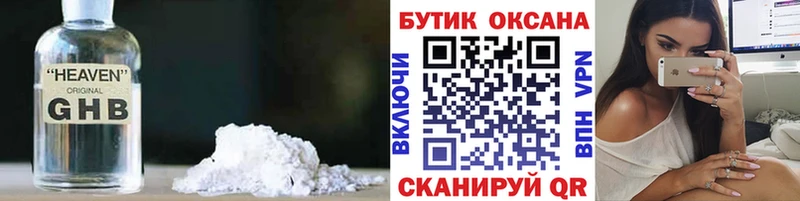 Бутират оксана Яровое