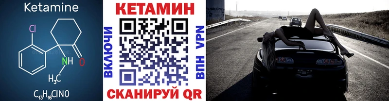 Кетамин VHQ  как найти закладки  Яровое 