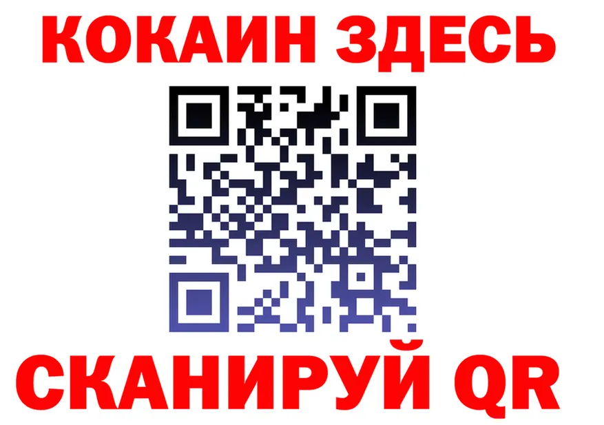 ТГК вейп ТОР маркетплейс блэк спрут Яровое